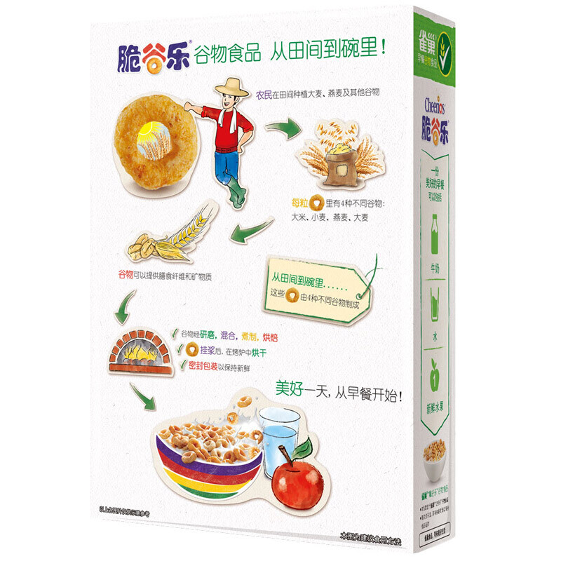 雀巢(Nestle)脆谷樂(lè)谷物早餐 脆谷樂(lè)150g(便攜裝)